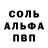 A-PVP кристаллы Aibek Xaidarov