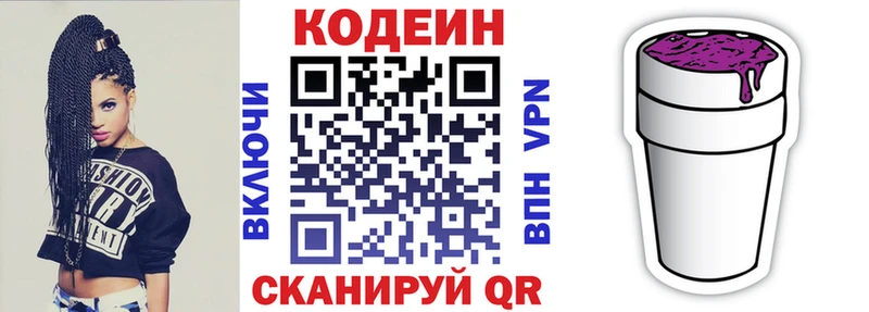 Кодеиновый сироп Lean напиток Lean (лин)  Рудня 