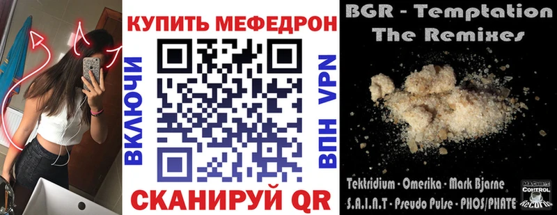 МЯУ-МЯУ кристаллы  наркотики  Рудня 