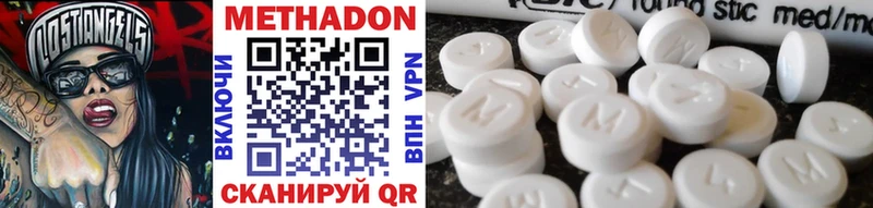 МЕТАДОН methadone  сколько стоит  Рудня 